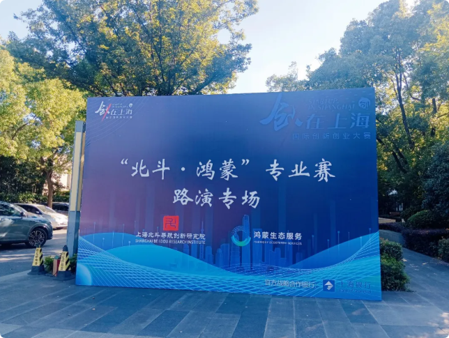 从技术成果到产业化落地｜合亿UA810亮相首届“北斗·鸿蒙”专业赛